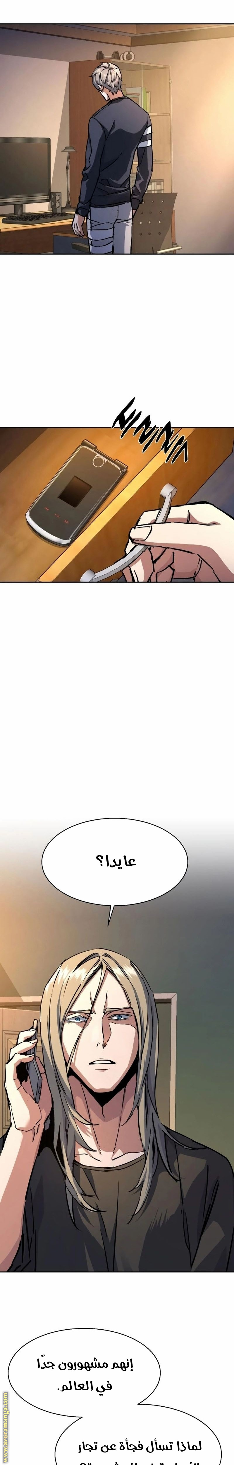 Read Mercenary Enrollment AR Manga Online