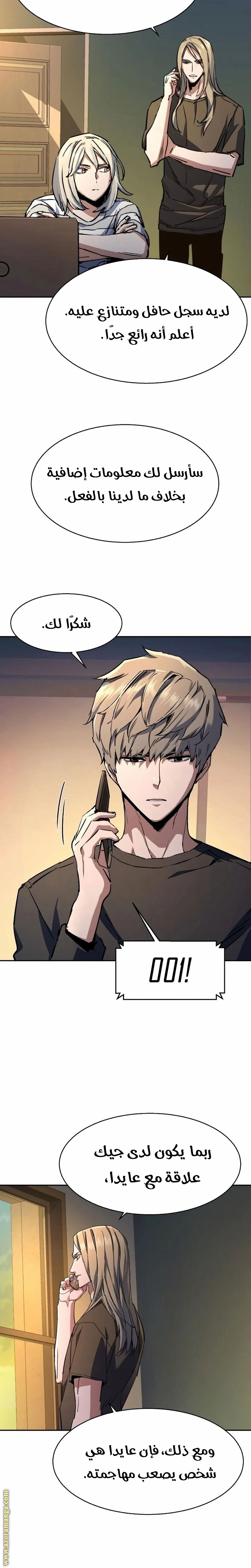 Read Mercenary Enrollment AR Manga Online