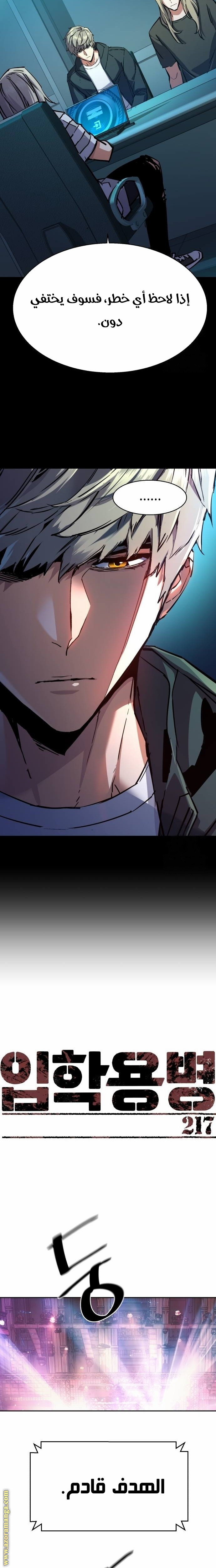 Read Mercenary Enrollment AR Manga Online