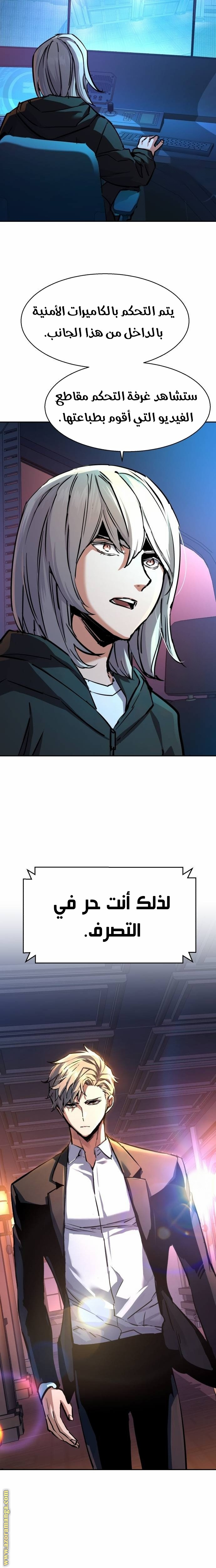 Read Mercenary Enrollment AR Manga Online