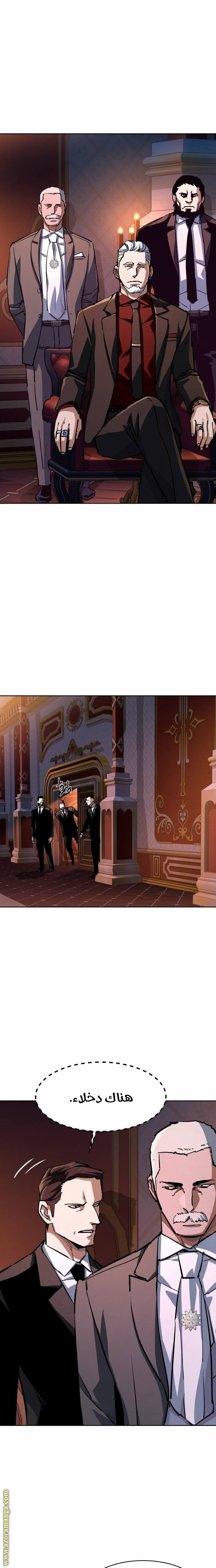 Read Mercenary Enrollment AR Manga Online