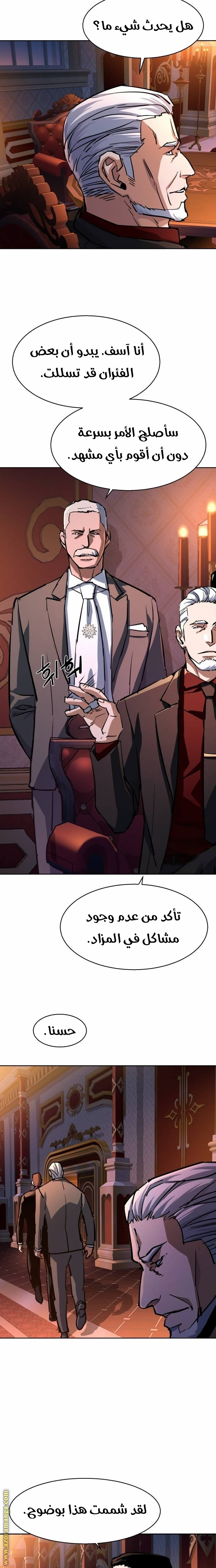 Read Mercenary Enrollment AR Manga Online