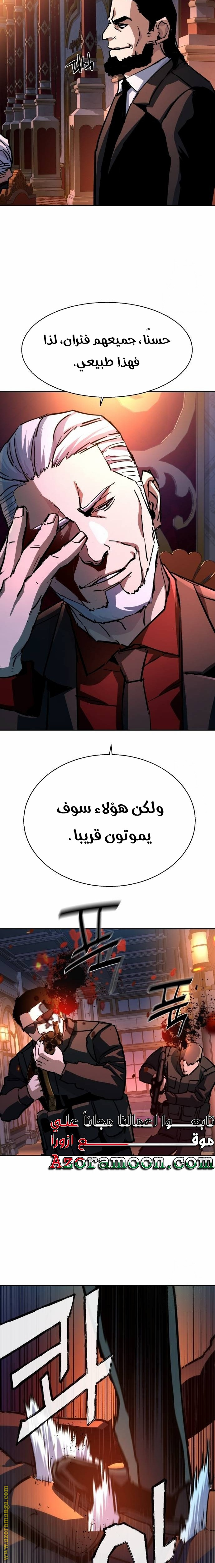 Read Mercenary Enrollment AR Manga Online