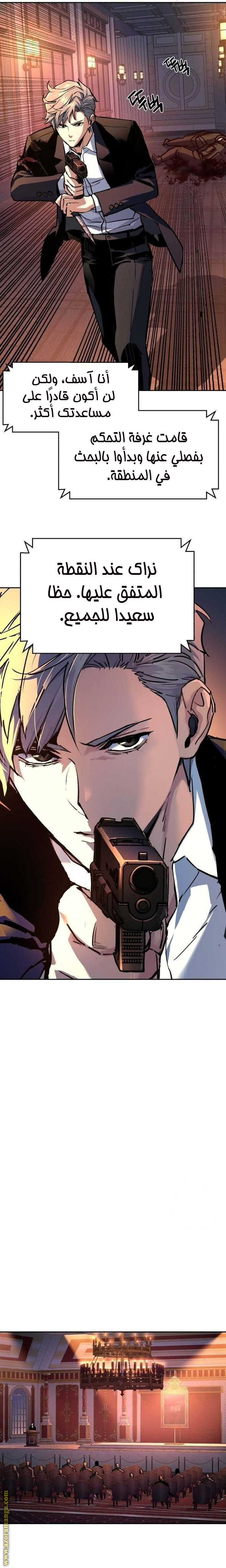 Read Mercenary Enrollment AR Manga Online