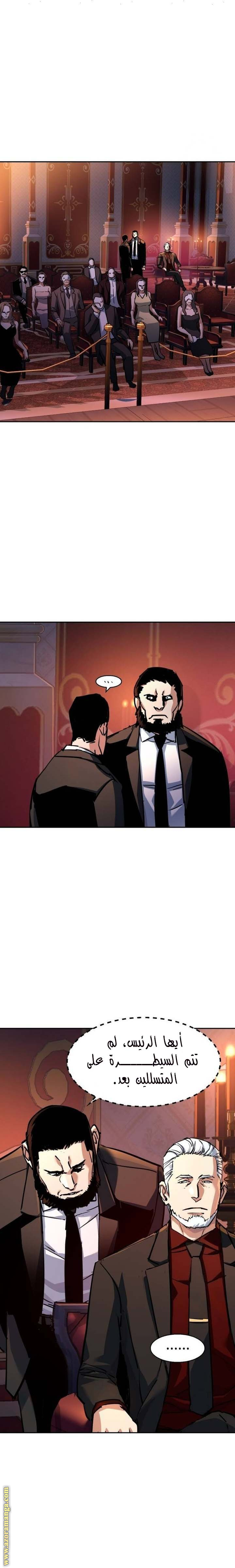 Read Mercenary Enrollment AR Manga Online