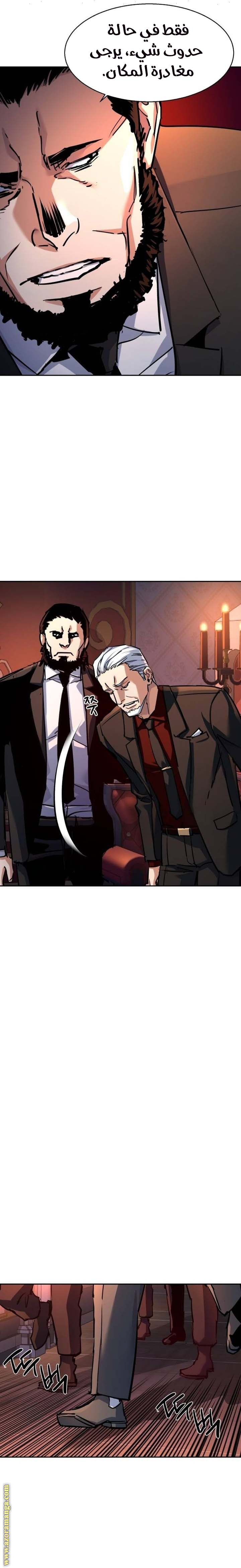 Read Mercenary Enrollment AR Manga Online