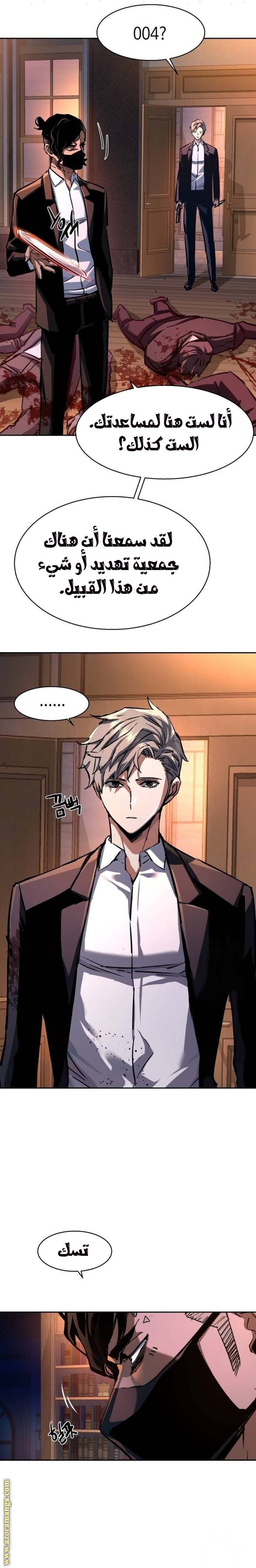 Read Mercenary Enrollment AR Manga Online