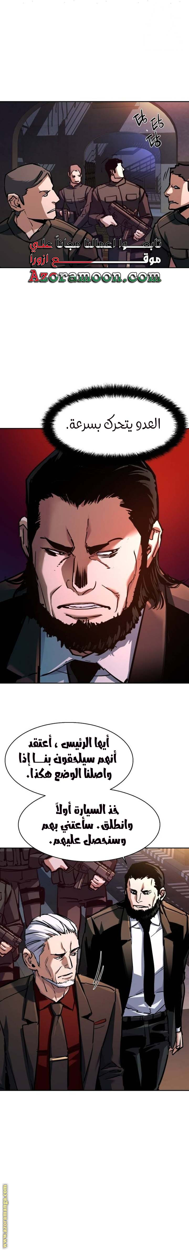 Read Mercenary Enrollment AR Manga Online