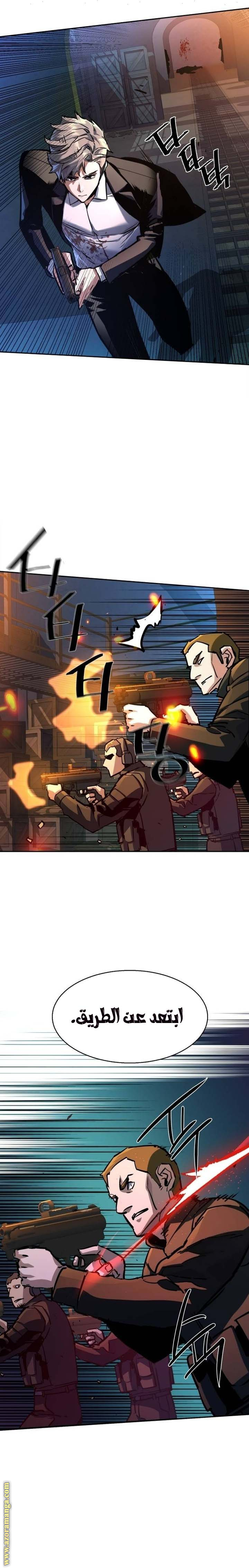 Read Mercenary Enrollment AR Manga Online