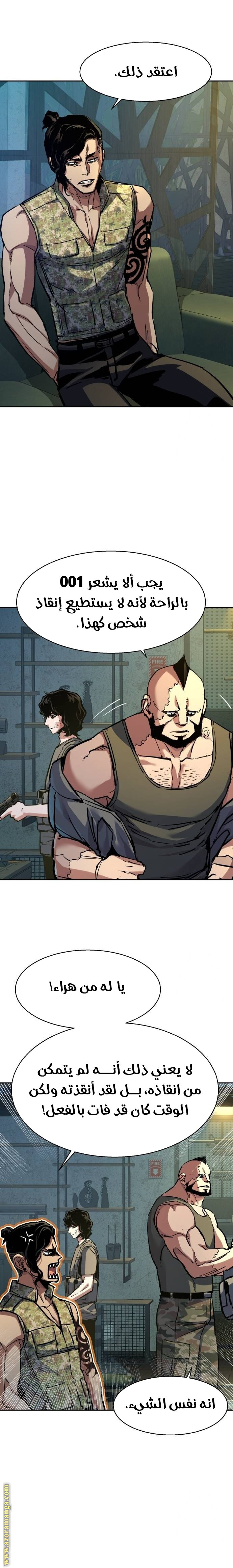 Read Mercenary Enrollment AR Manga Online