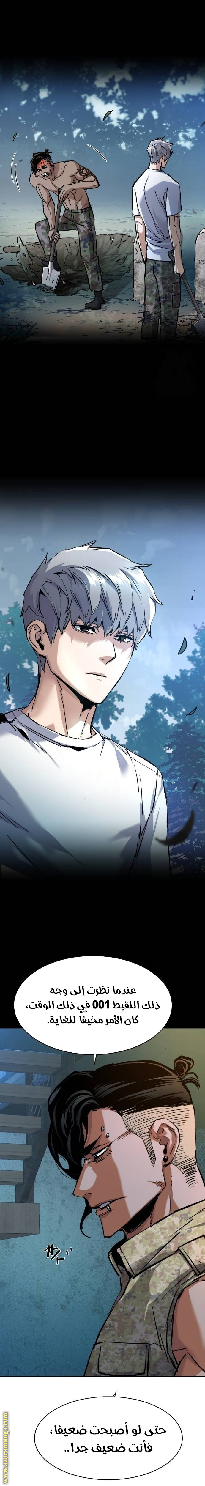 Read Mercenary Enrollment AR Manga Online