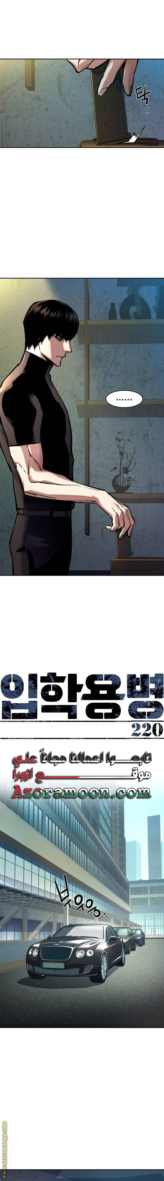 Read Mercenary Enrollment AR Manga Online