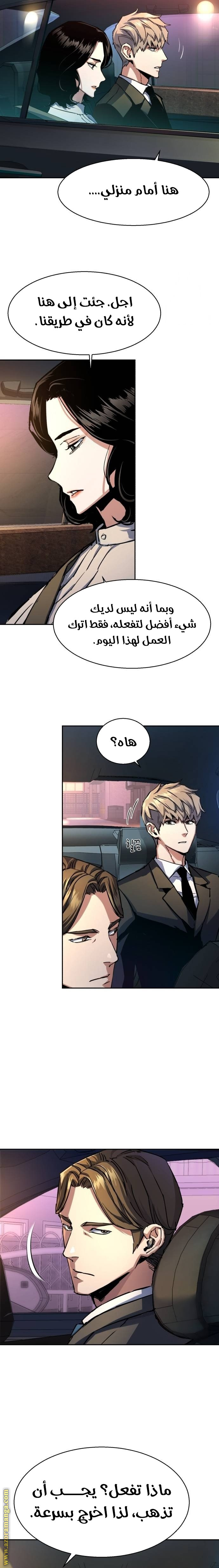 Read Mercenary Enrollment AR Manga Online