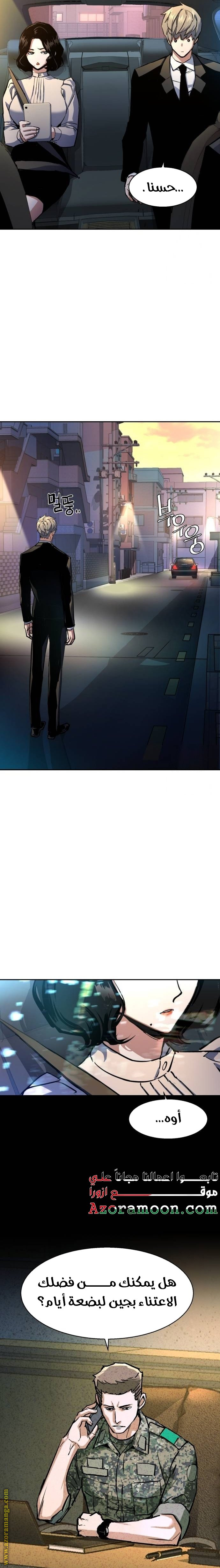 Read Mercenary Enrollment AR Manga Online