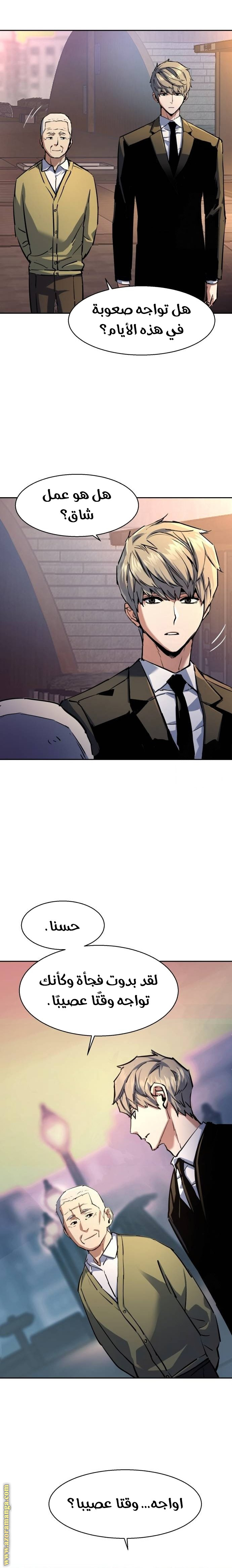 Read Mercenary Enrollment AR Manga Online