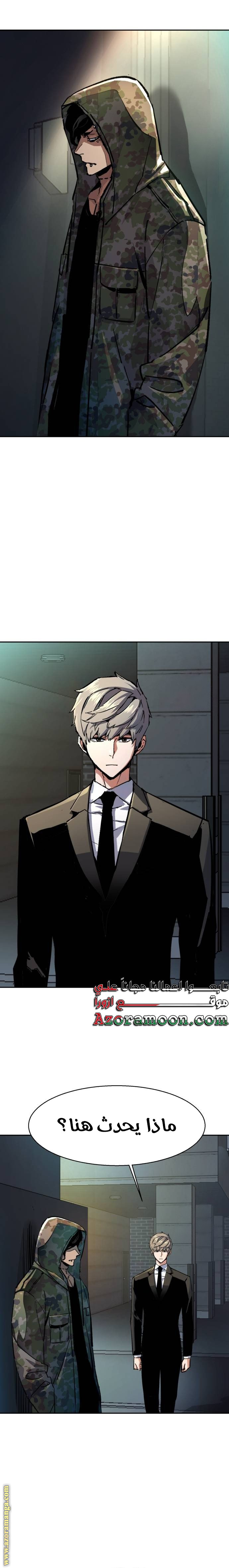 Read Mercenary Enrollment AR Manga Online