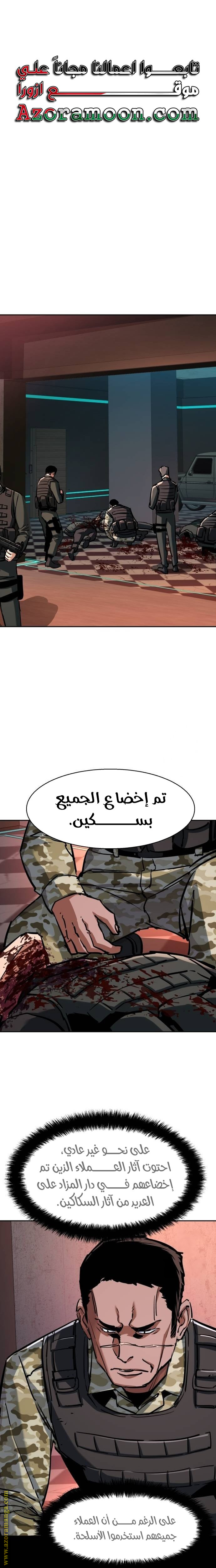 Read Mercenary Enrollment AR Manga Online