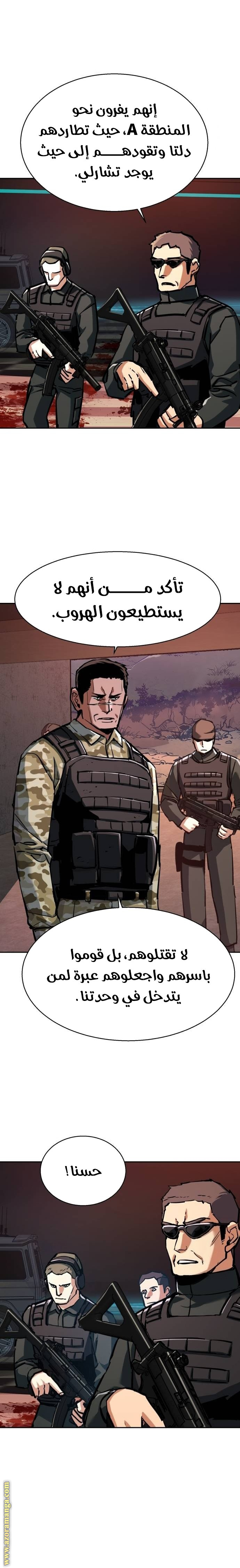 Read Mercenary Enrollment AR Manga Online