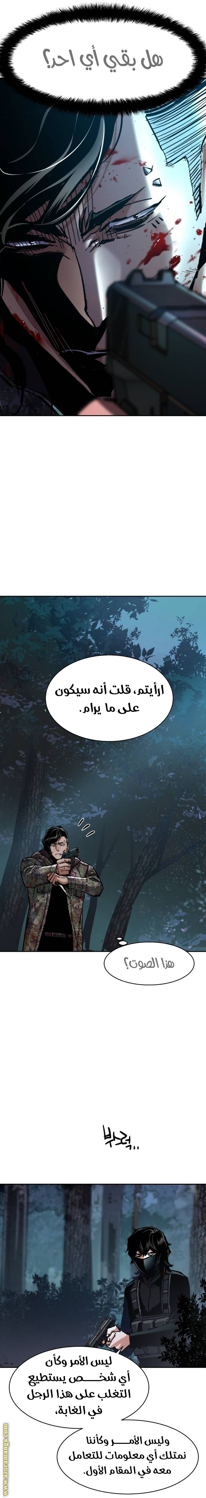 Read Mercenary Enrollment AR Manga Online