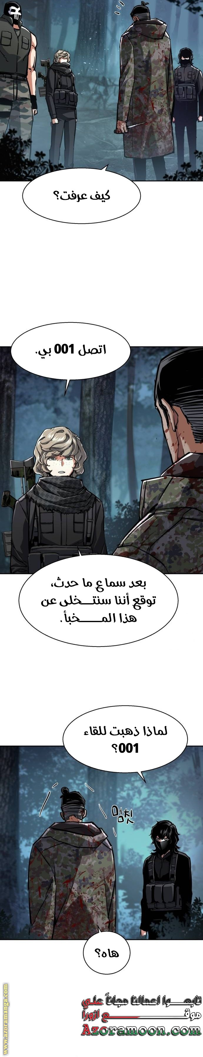 Read Mercenary Enrollment AR Manga Online