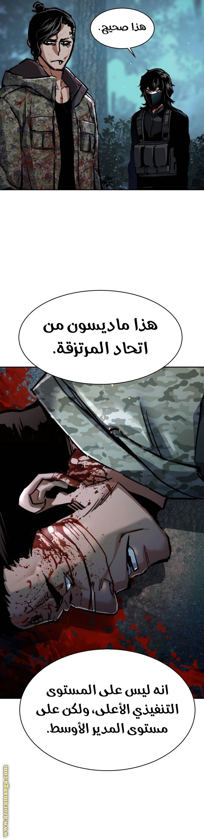 Read Mercenary Enrollment AR Manga Online