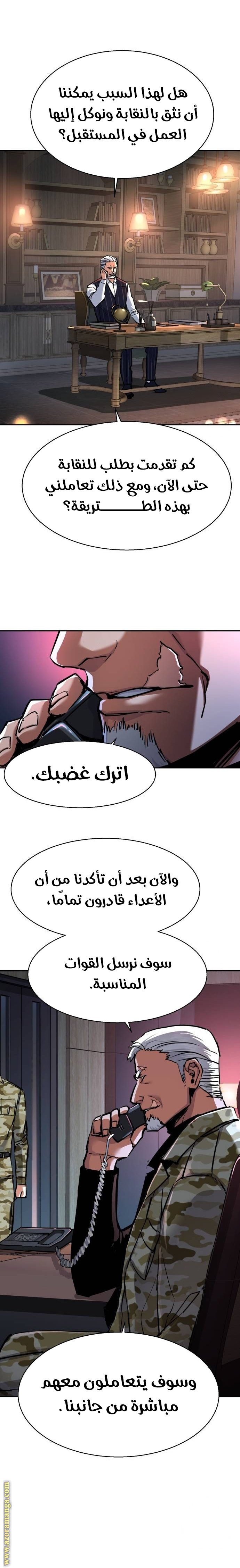 Read Mercenary Enrollment AR Manga Online