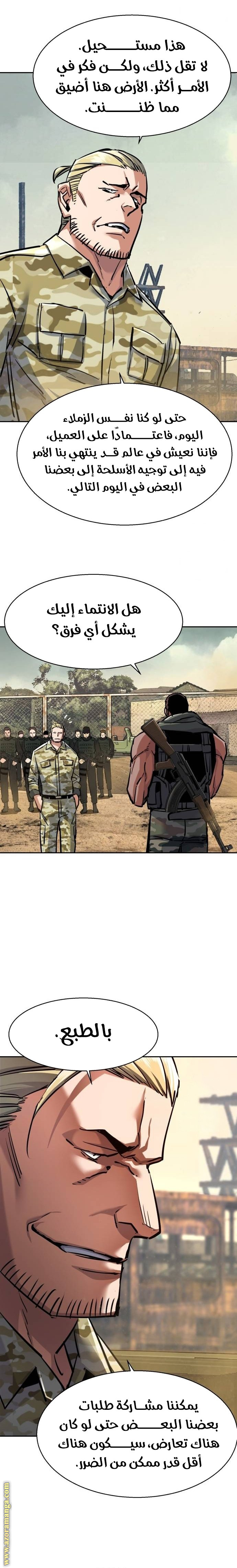 Read Mercenary Enrollment AR Manga Online