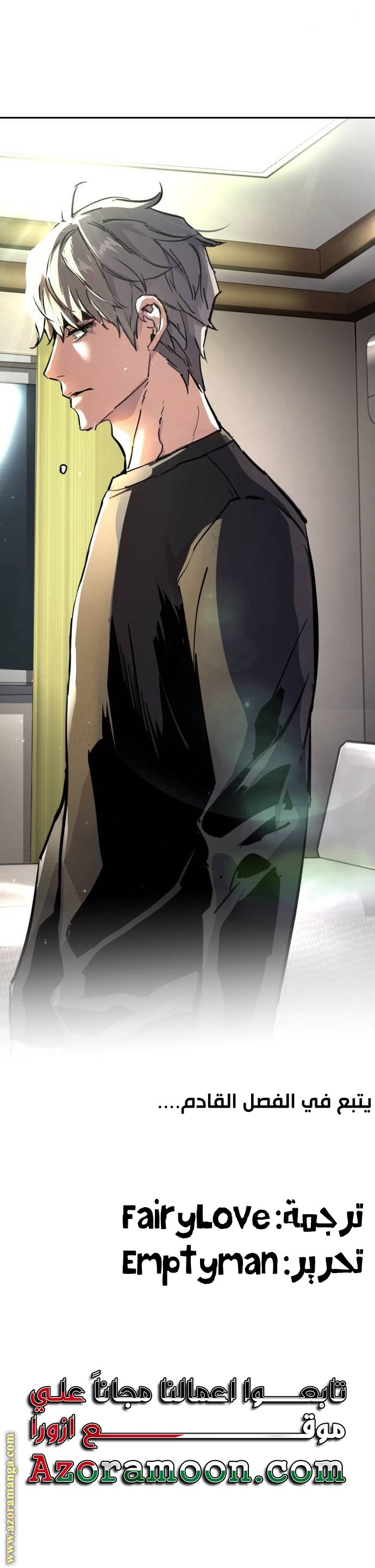 Read Mercenary Enrollment AR Manga Online