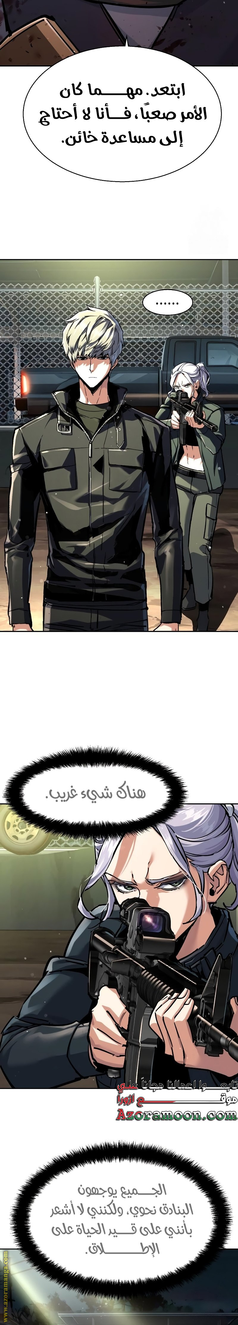 Read Mercenary Enrollment AR Manga Online