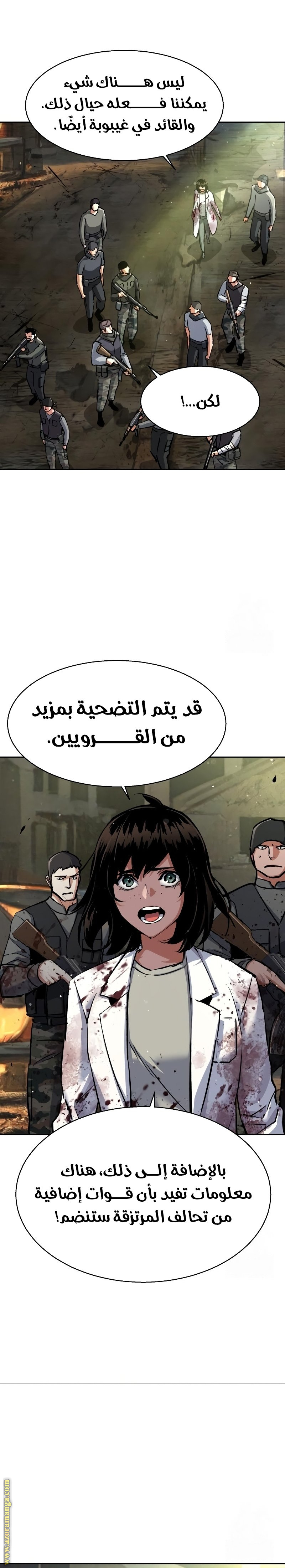 Read Mercenary Enrollment AR Manga Online