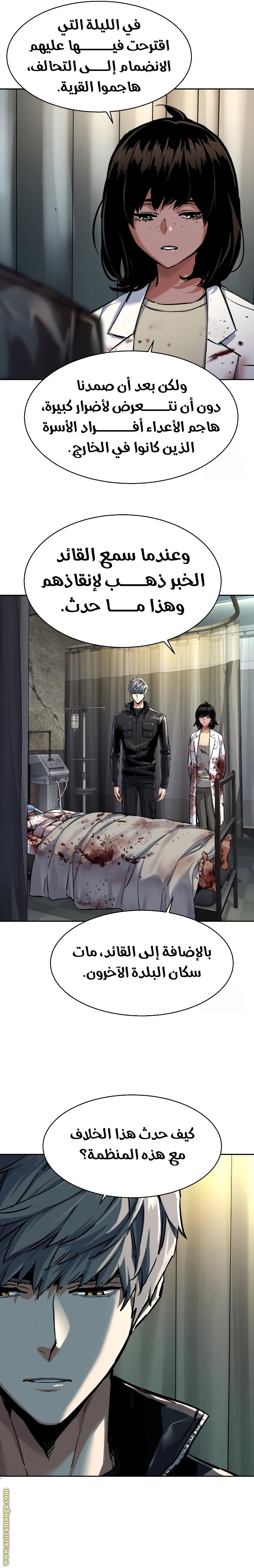 Read Mercenary Enrollment AR Manga Online