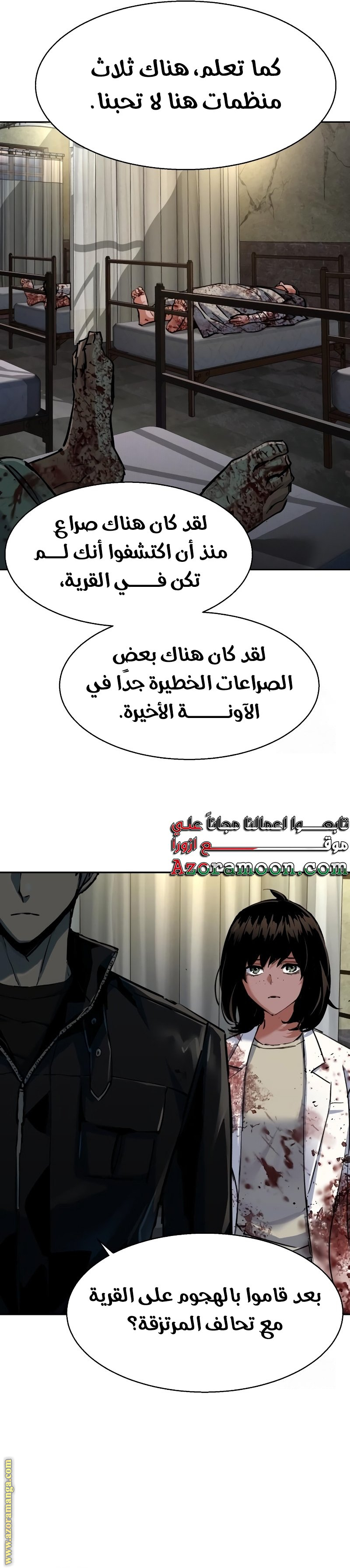 Read Mercenary Enrollment AR Manga Online