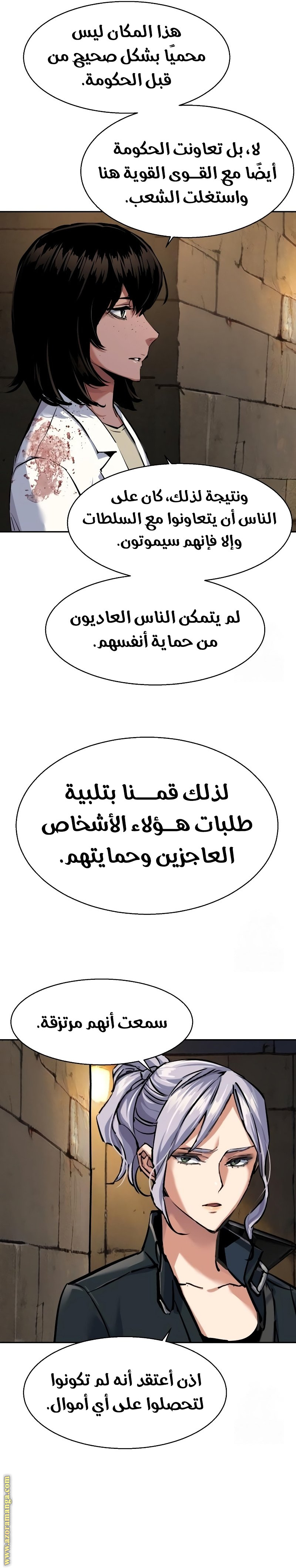 Read Mercenary Enrollment AR Manga Online