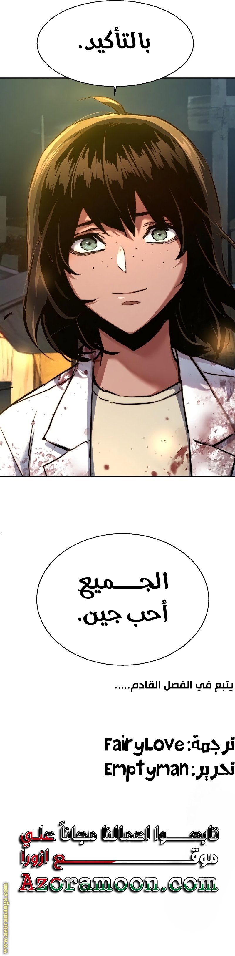 Read Mercenary Enrollment AR Manga Online