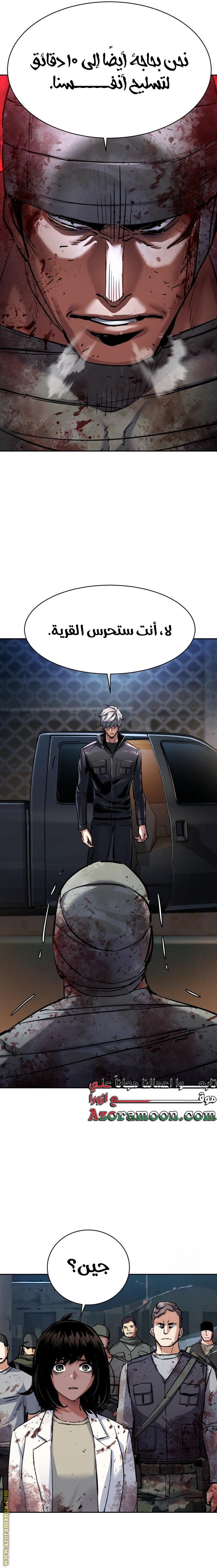 Read Mercenary Enrollment AR Manga Online