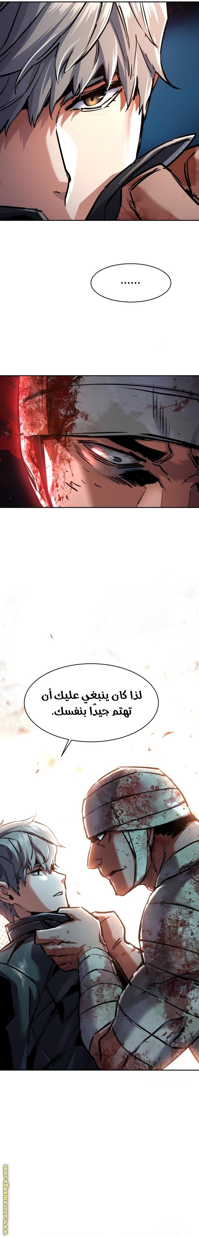 Read Mercenary Enrollment AR Manga Online