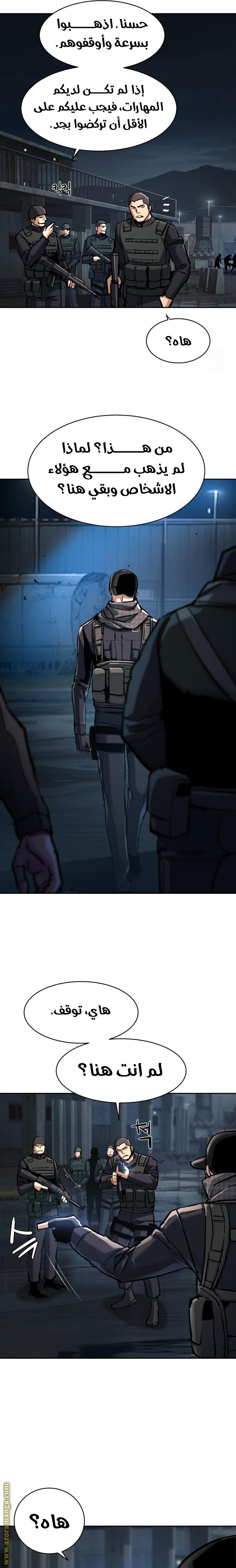 Read Mercenary Enrollment AR Manga Online