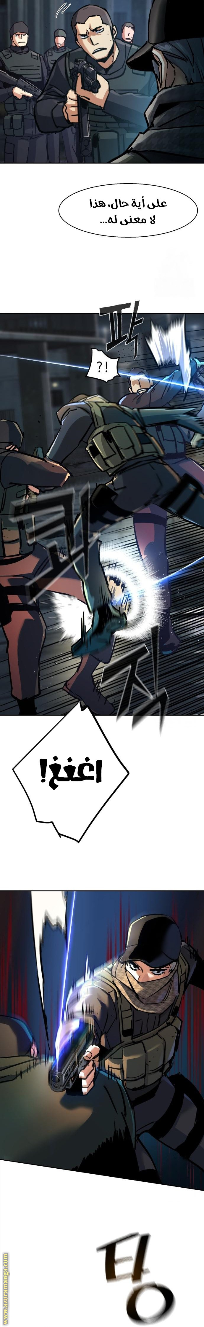 Read Mercenary Enrollment AR Manga Online