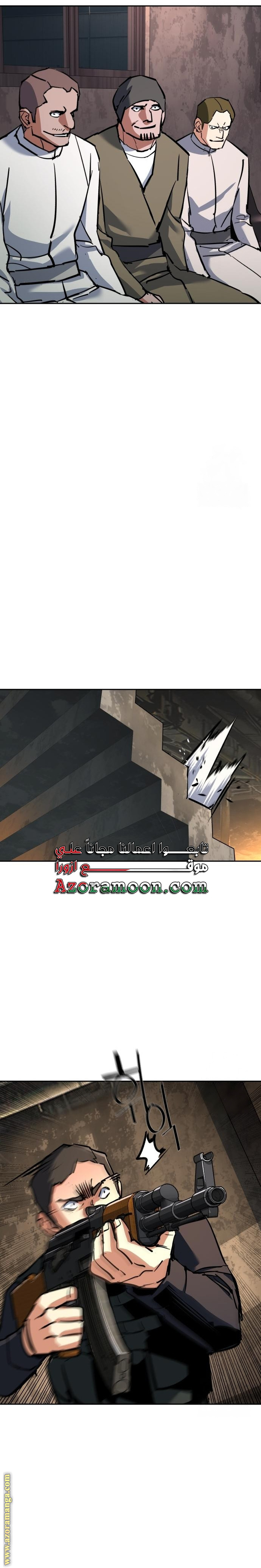 Read Mercenary Enrollment AR Manga Online