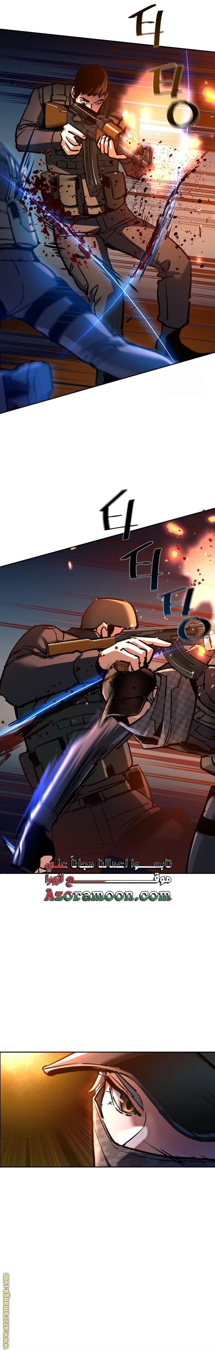 Read Mercenary Enrollment AR Manga Online