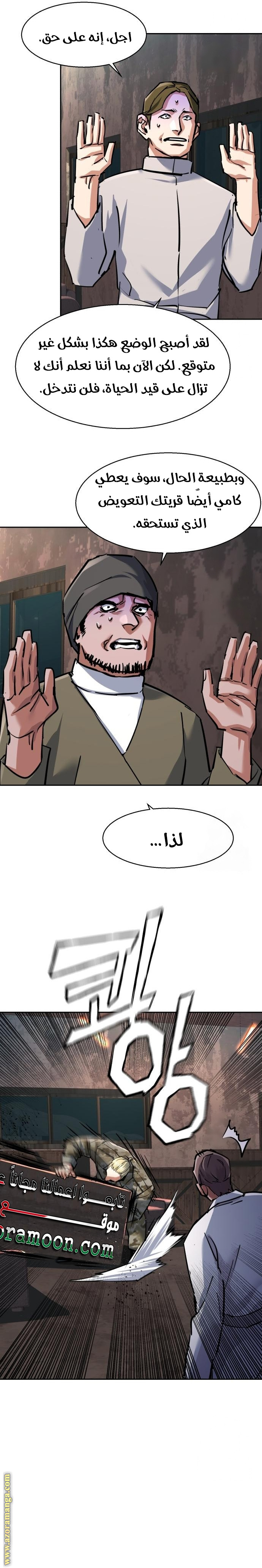 Read Mercenary Enrollment AR Manga Online