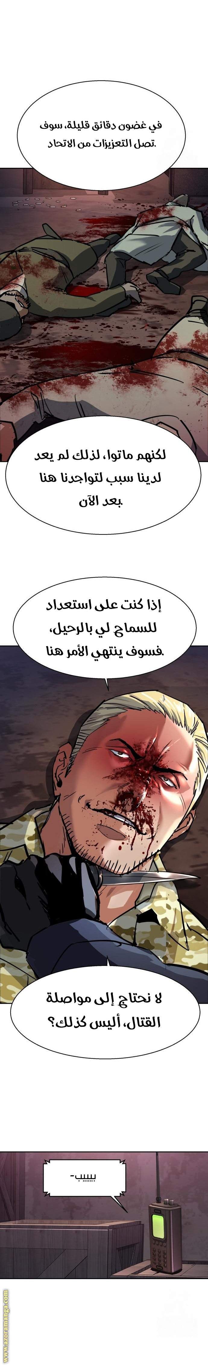 Read Mercenary Enrollment AR Manga Online