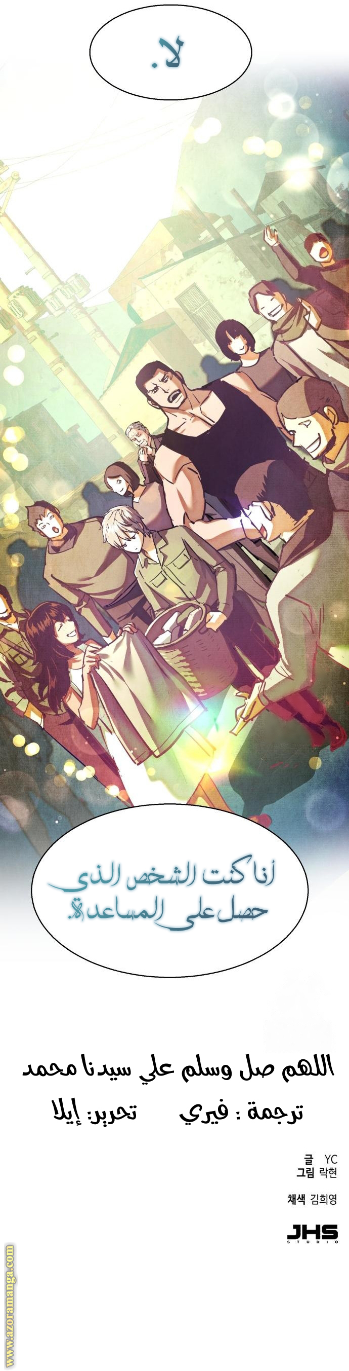 Read Mercenary Enrollment AR Manga Online