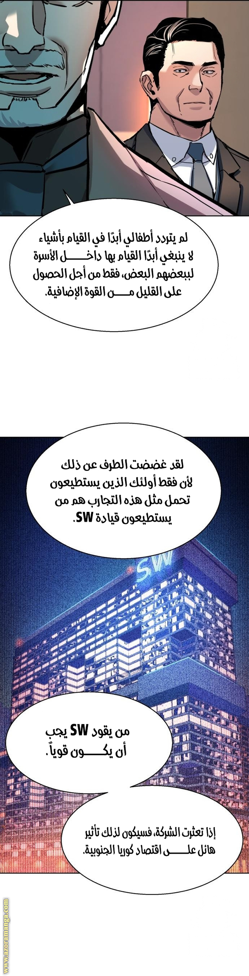 Read Mercenary Enrollment AR Manga Online