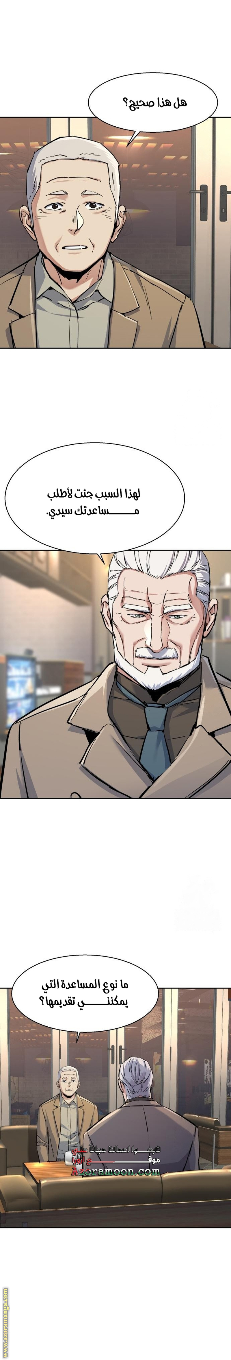 Read Mercenary Enrollment AR Manga Online