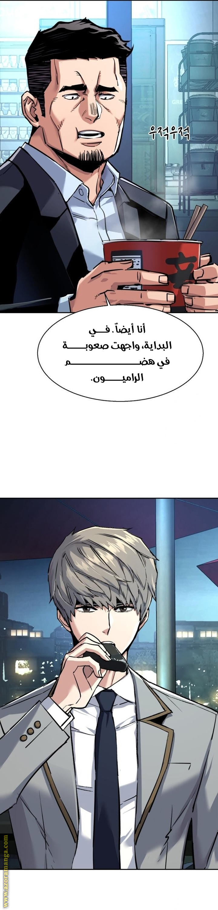 Read Mercenary Enrollment AR Manga Online