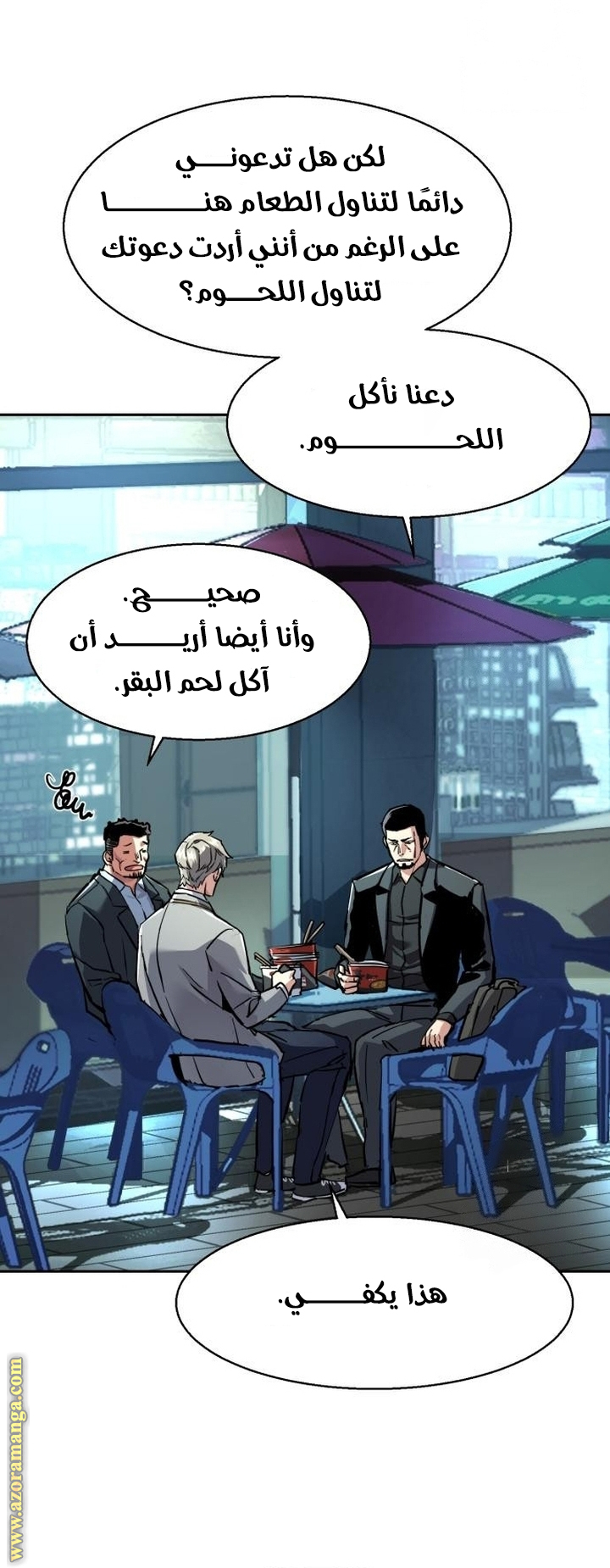 Read Mercenary Enrollment AR Manga Online