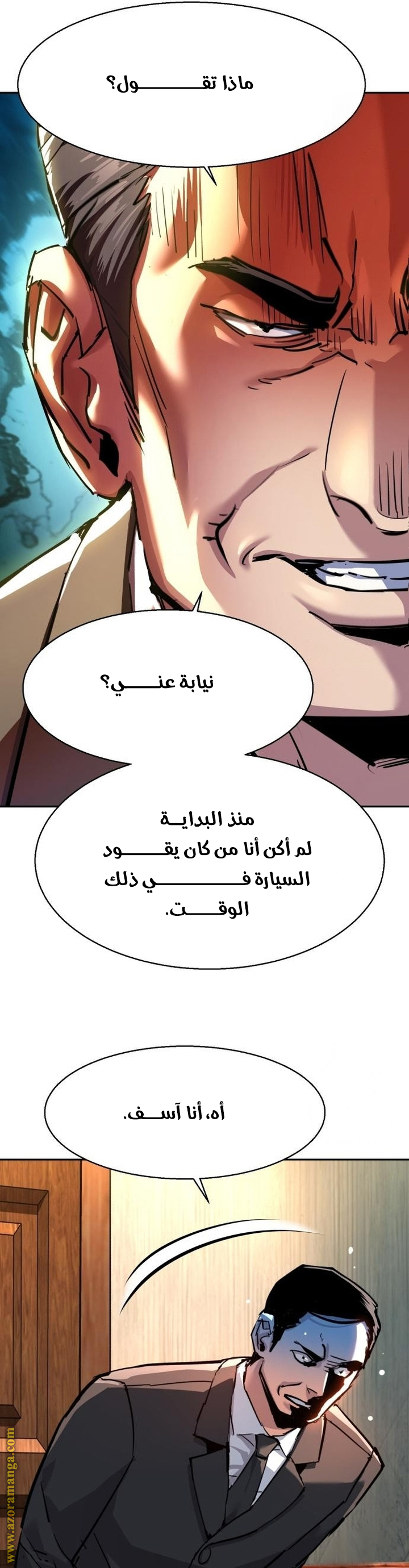 Read Mercenary Enrollment AR Manga Online