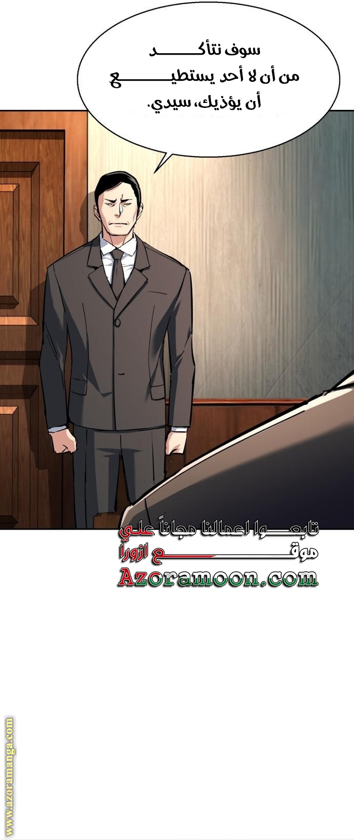 Read Mercenary Enrollment AR Manga Online