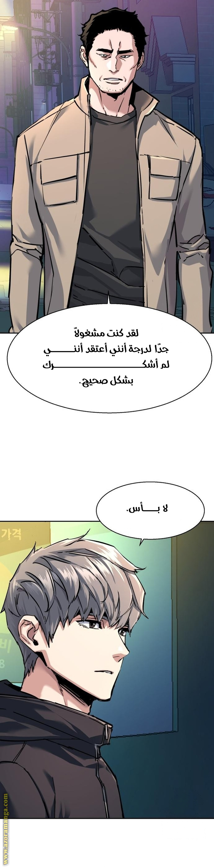 Read Mercenary Enrollment AR Manga Online